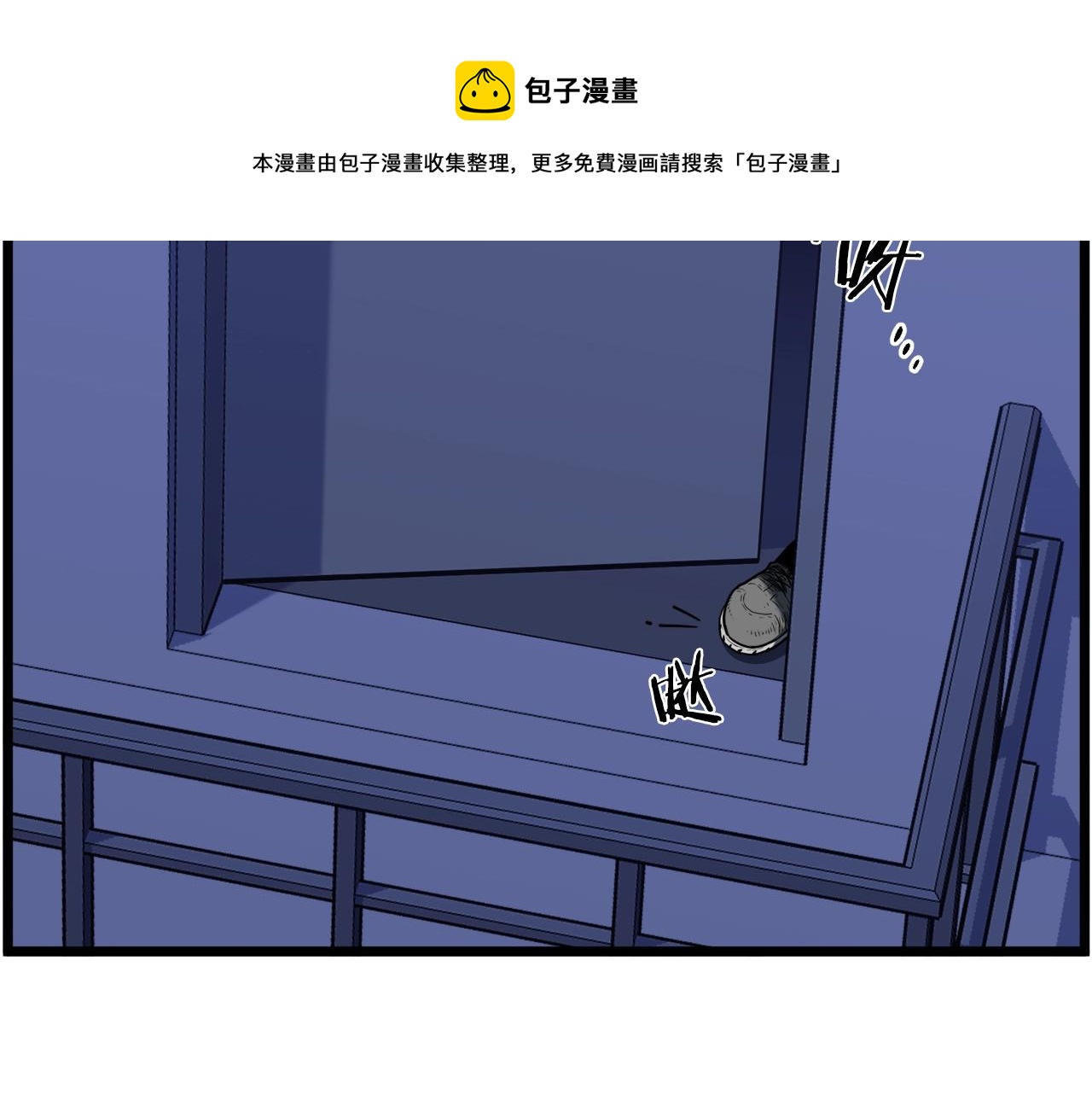 登录武林系统免费漫画,第74话 诱饵1图