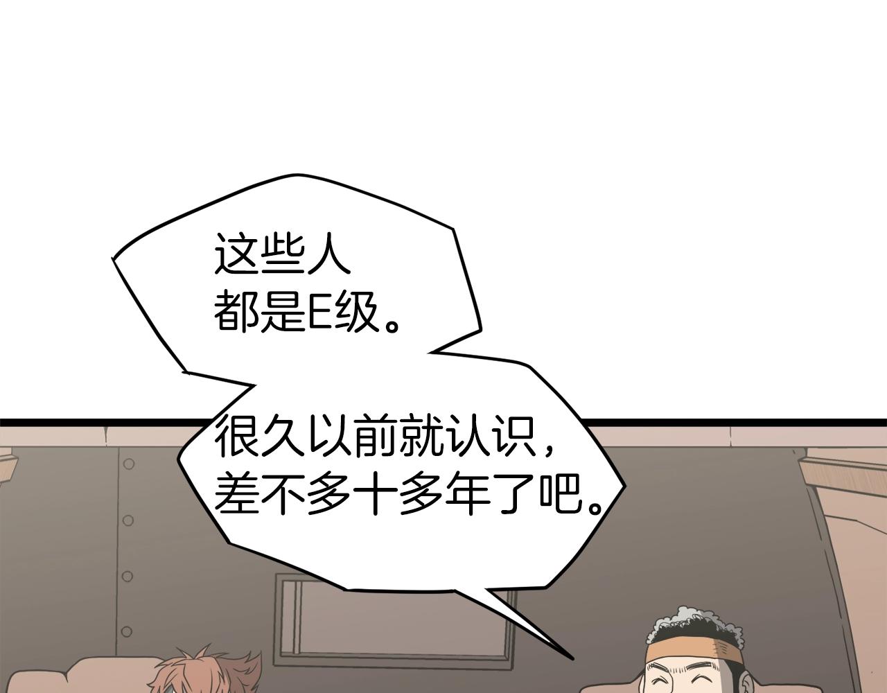 登录武林系统免费漫画,第39话 E级GATE1图