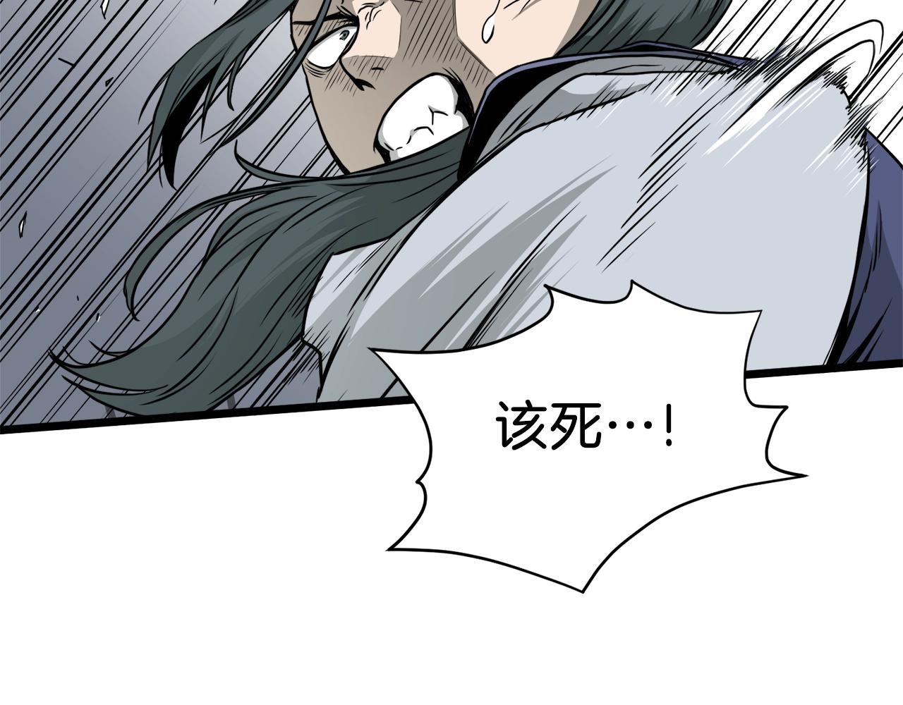 登录武林系统免费漫画,第60话 我滴二哥啊2图
