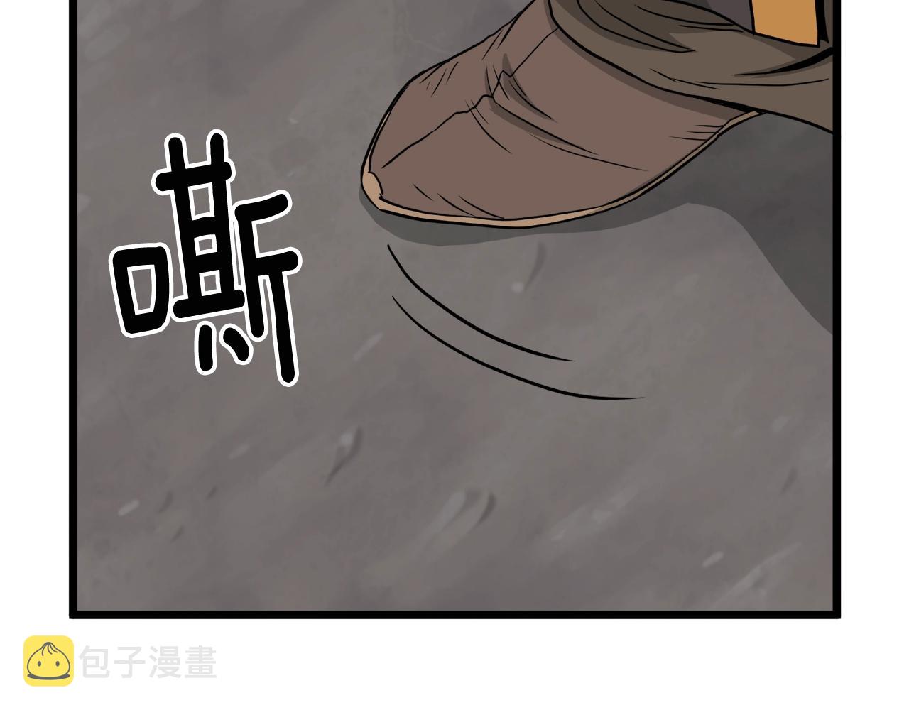 登录武林系统漫画,第54话 武林人士1图