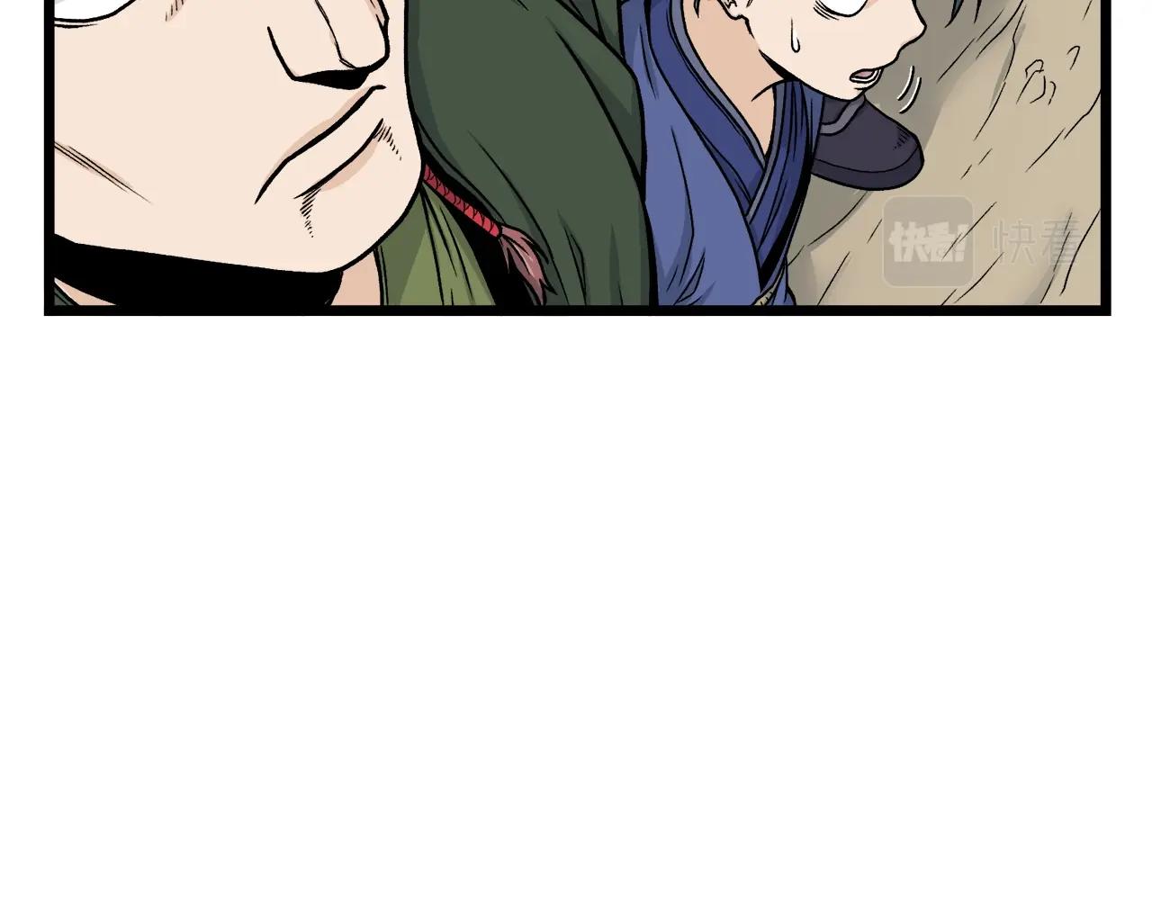 登录武林系统免费漫画,第10话 甘愿受罚1图