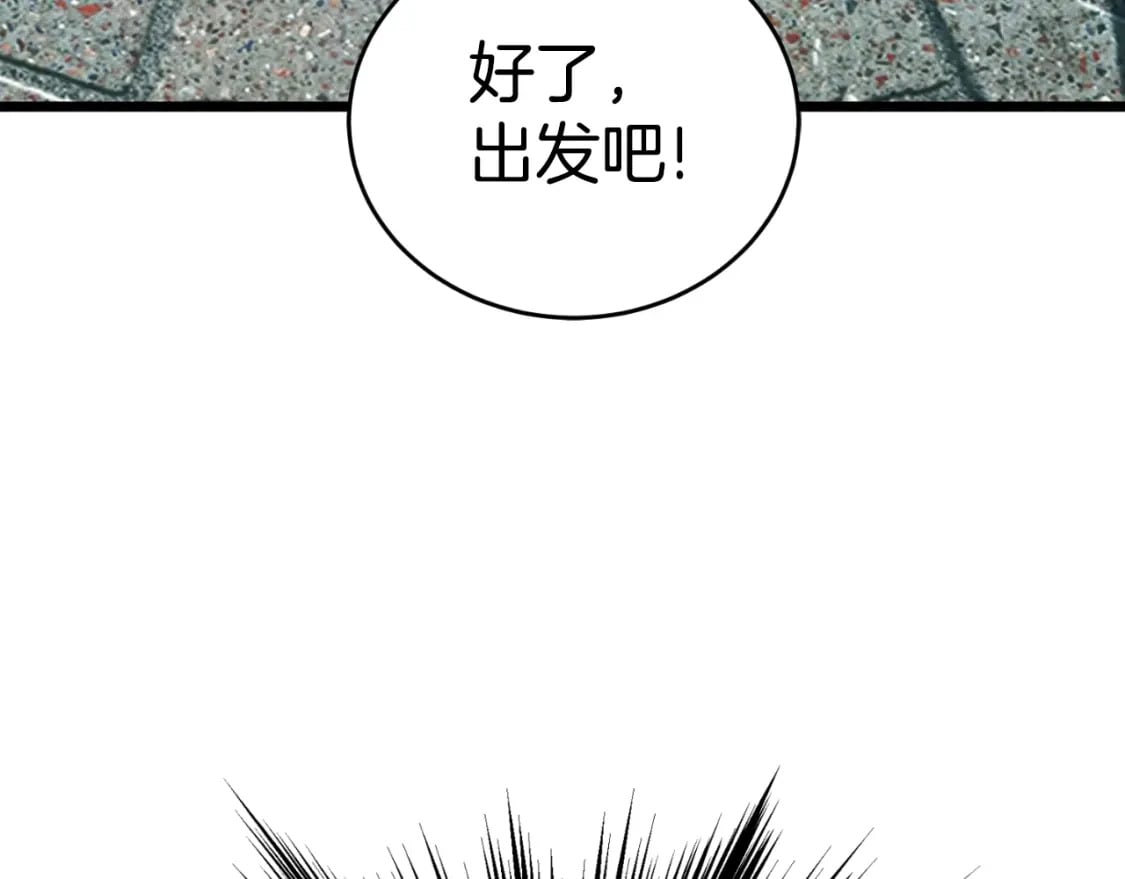 登录武林系统免费漫画,第161话 大会开始2图