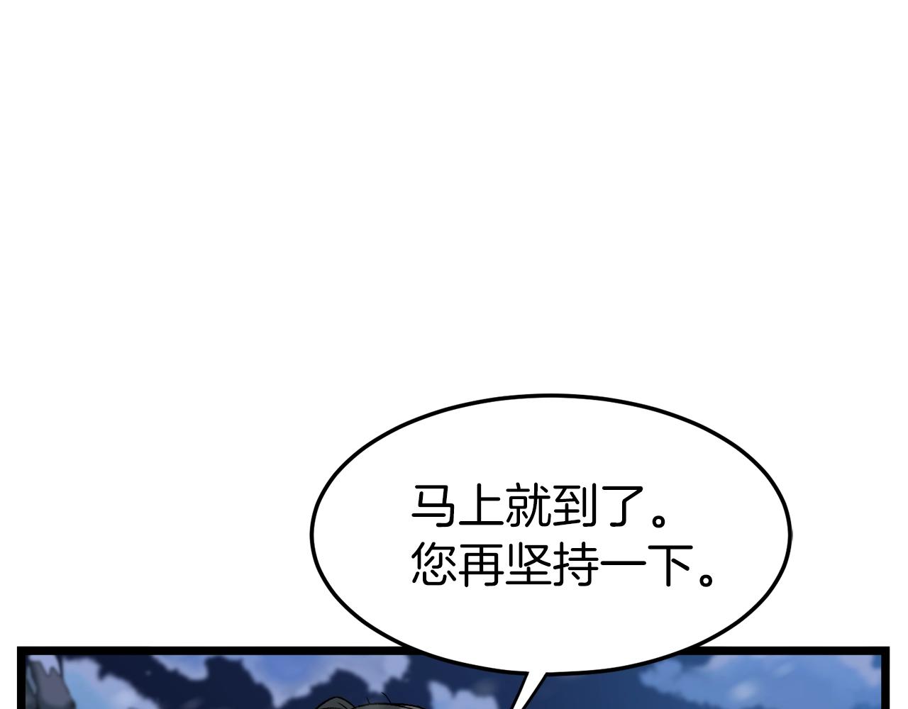 登录武林系统漫画,第26话 强制任务1图