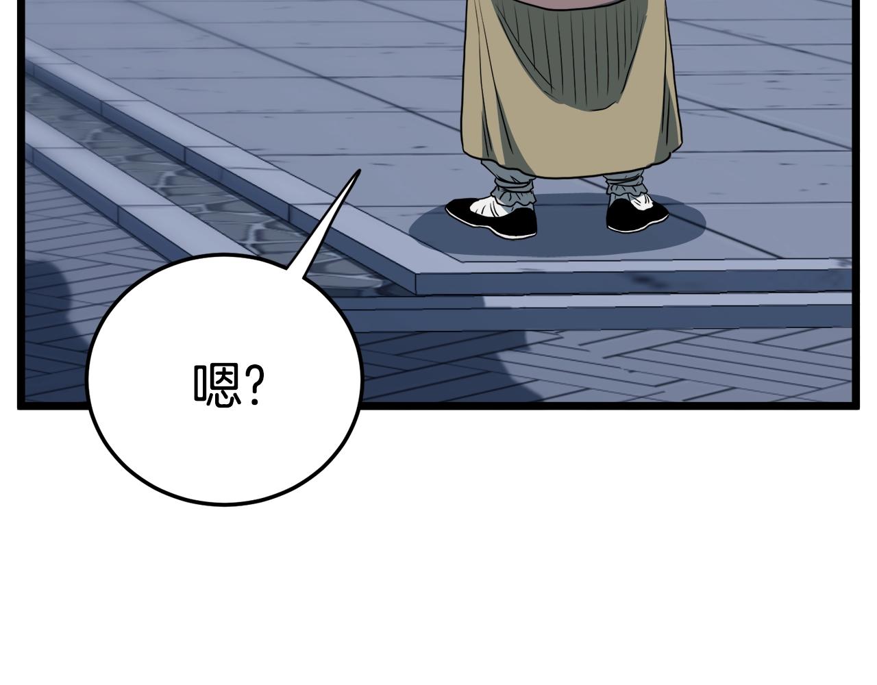 登录武林系统免费漫画,第130话 伐毛洗髓2图