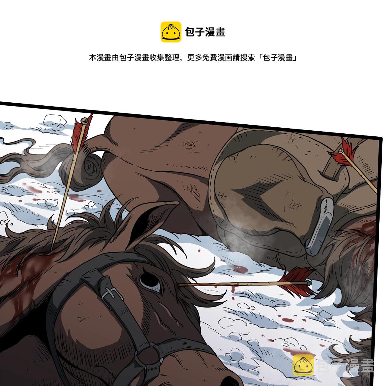 登录武林系统免费漫画,第82话 增援1图