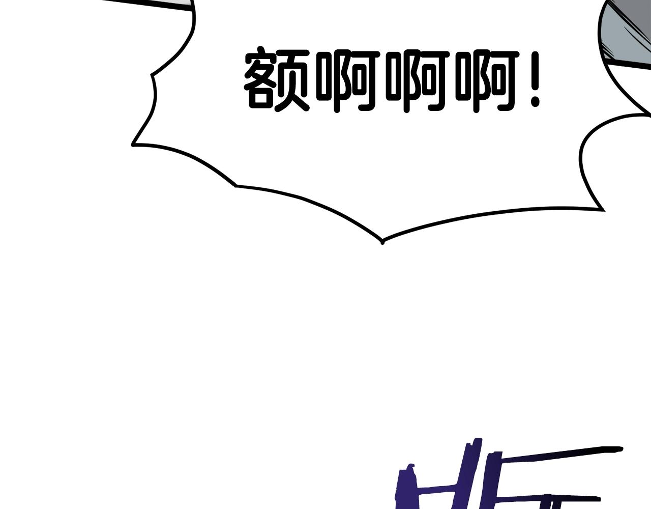 登录武林系统免费漫画,第41话 C级怪物1图