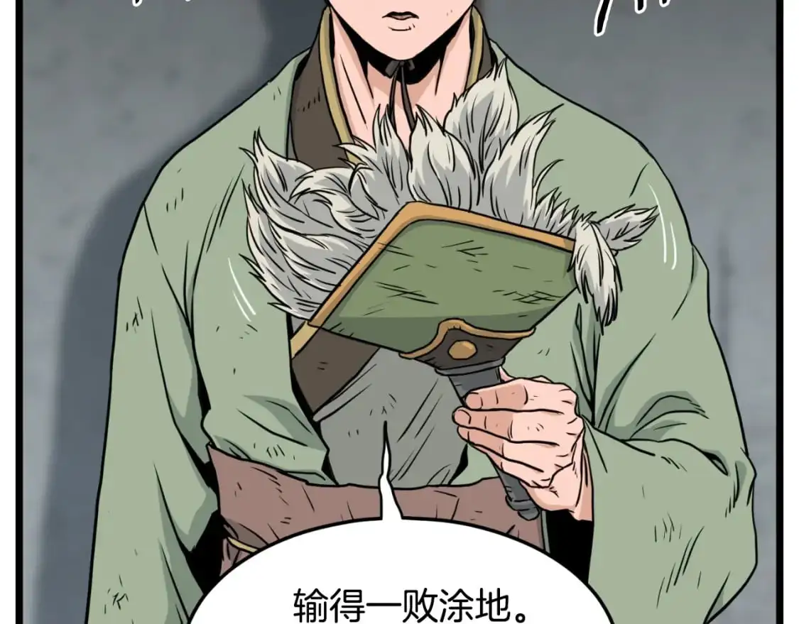登录武林系统免费漫画,第167话 叙旧2图