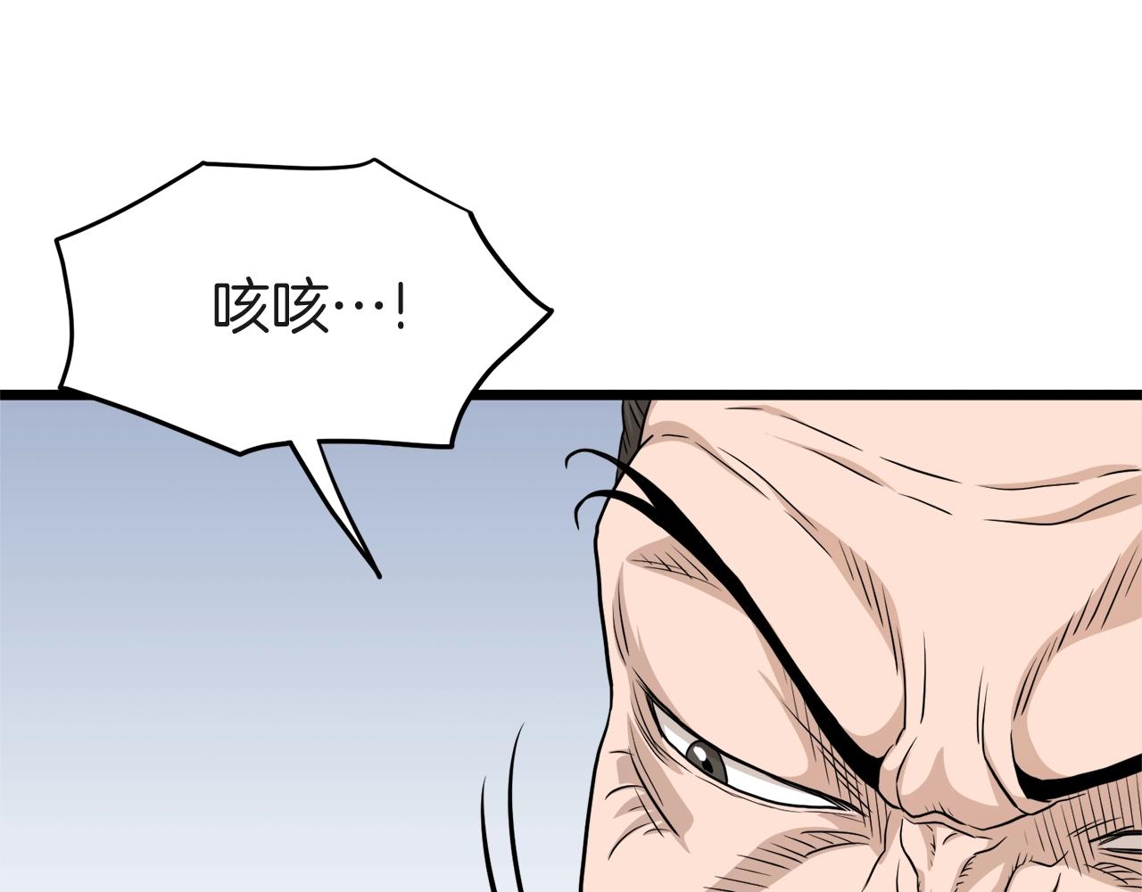 登录武林系统免费漫画,第120话 梅花三绝2图