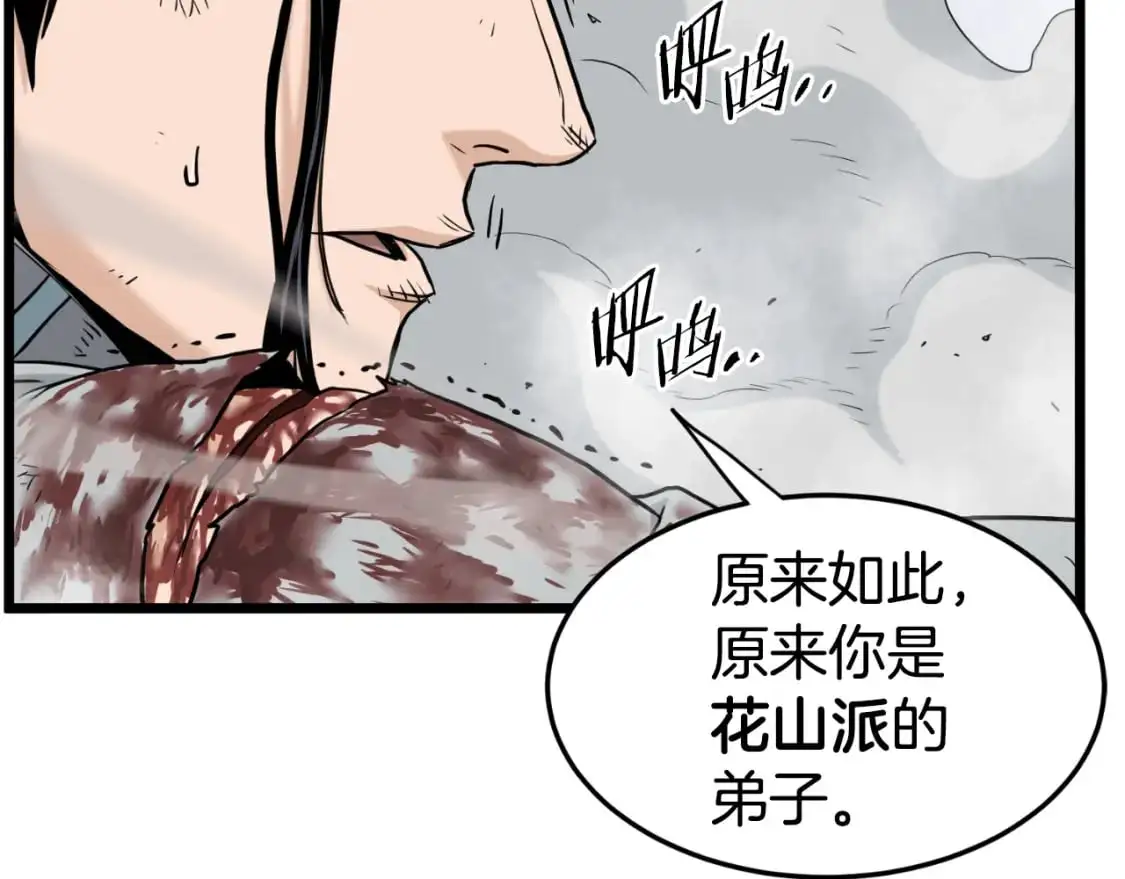 登录武林系统下拉式漫画在线观看漫画,第171话 潜龙对丐帮2图