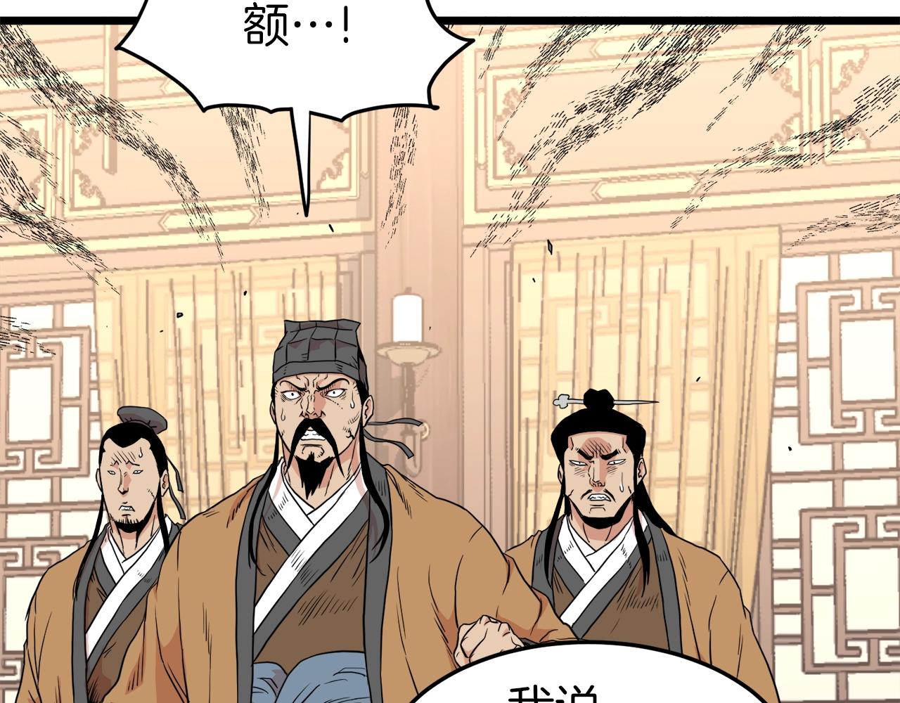 登录武林系统免费漫画,第98话 殿下想要我签名2图