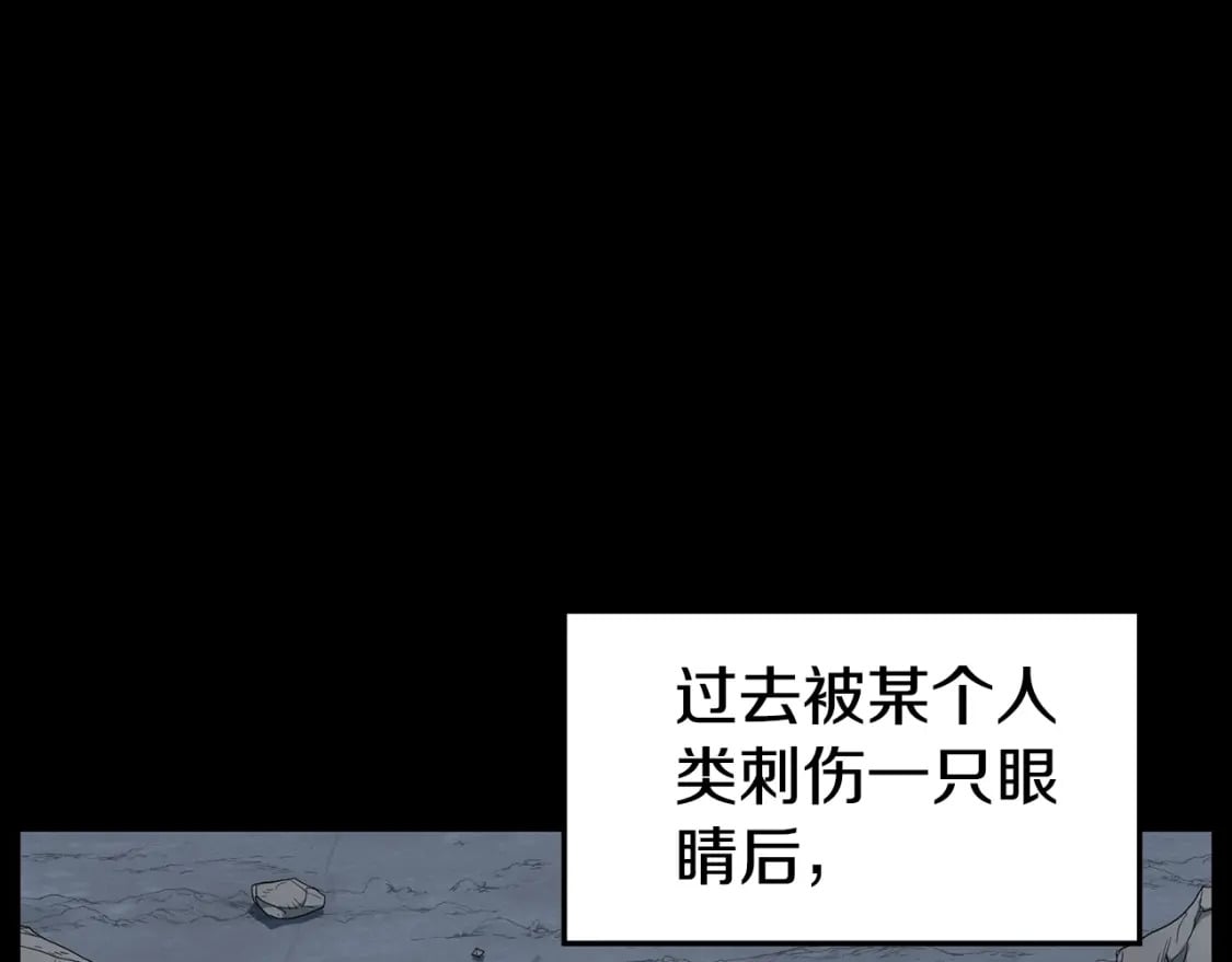 登录武林系统免费漫画,第145话 会魔法的龙1图