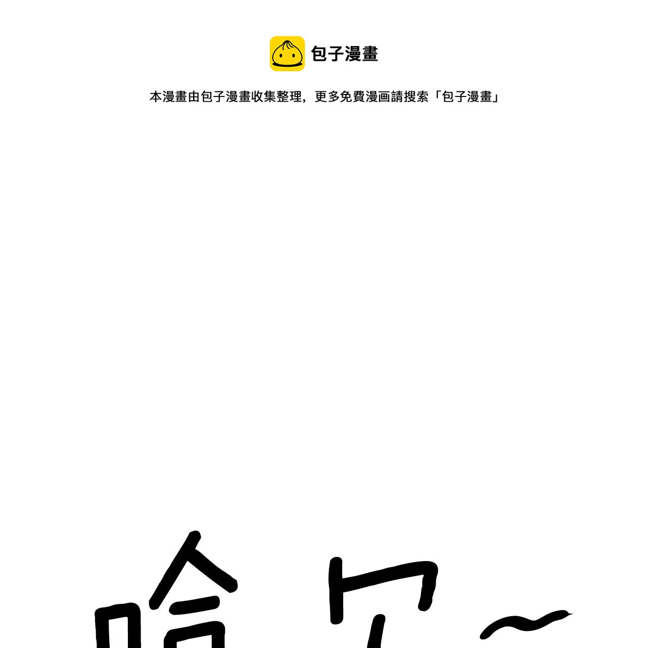 登录武林系统第191话漫画,第11话 修炼模式1图