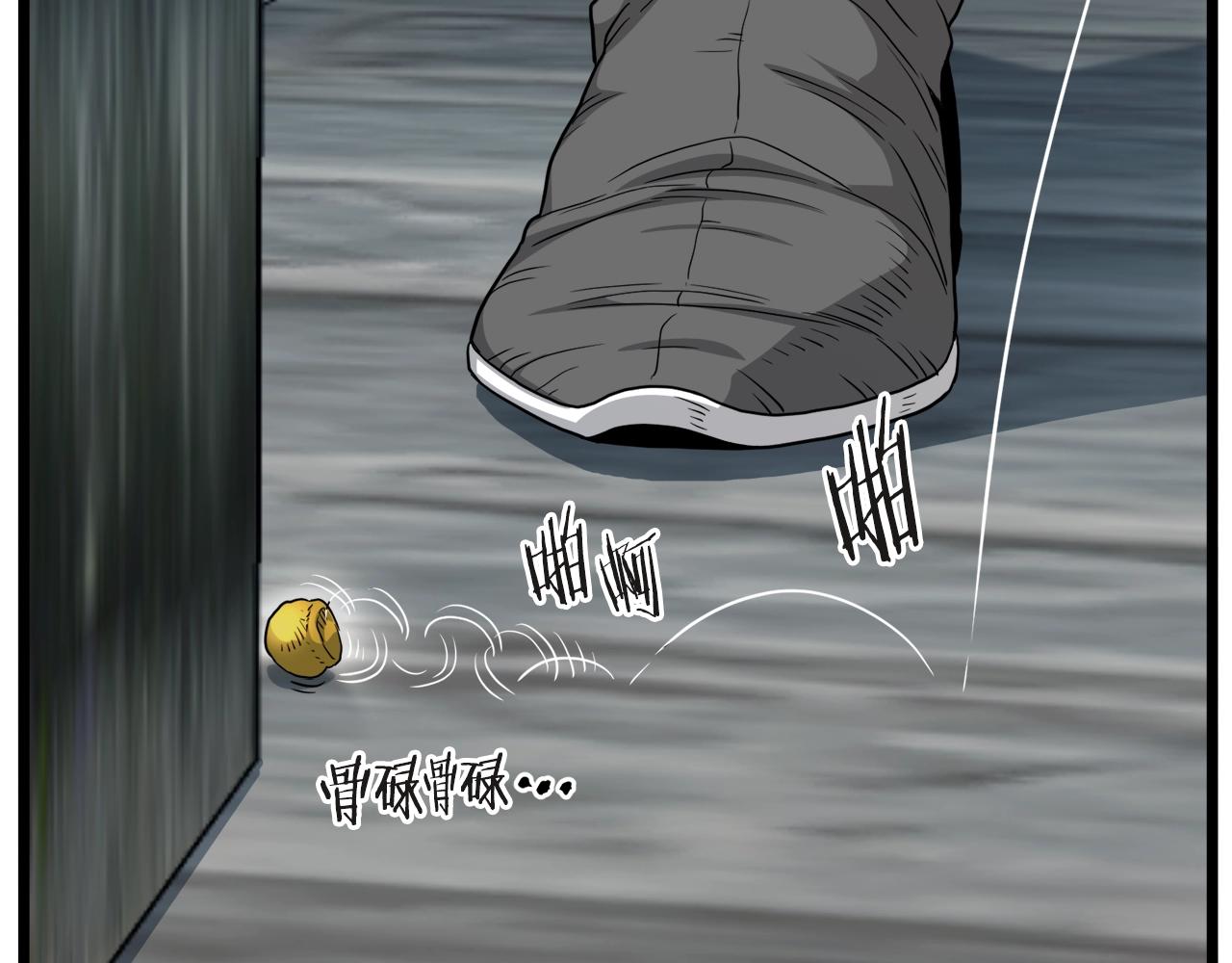 登录武林系统免费漫画,第120话 梅花三绝1图