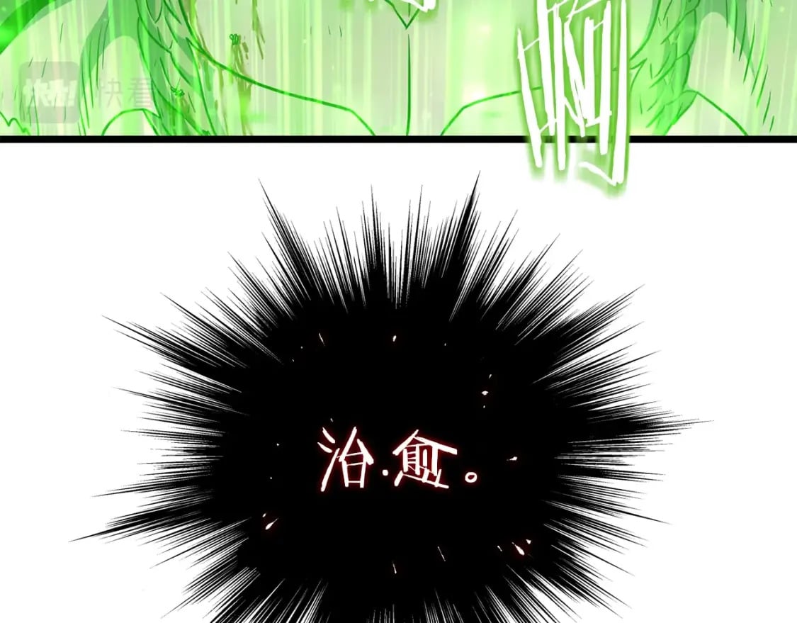 登录武林系统免费漫画,第145话 会魔法的龙2图