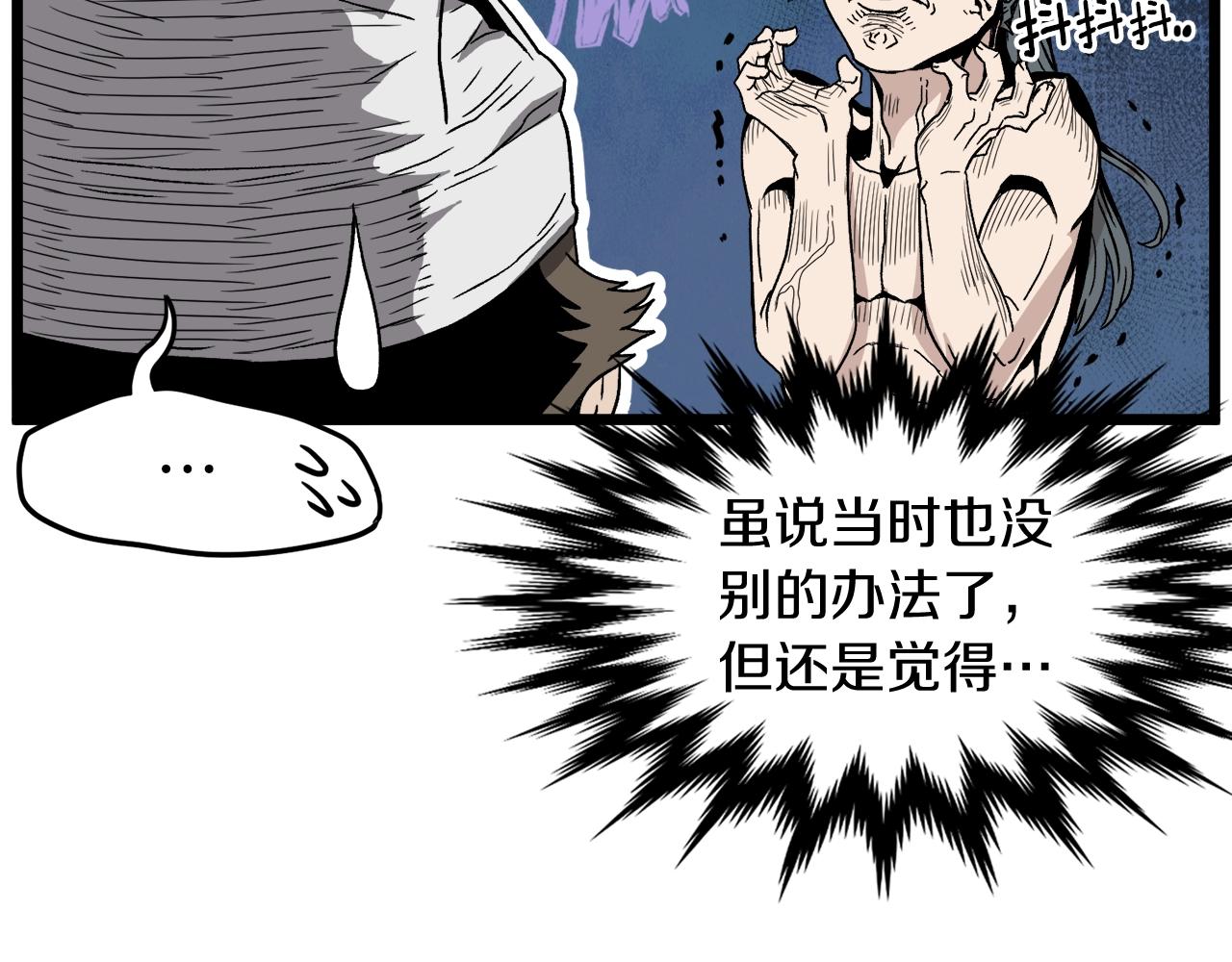 登录武林系统免费漫画,第32话 一流武士1图