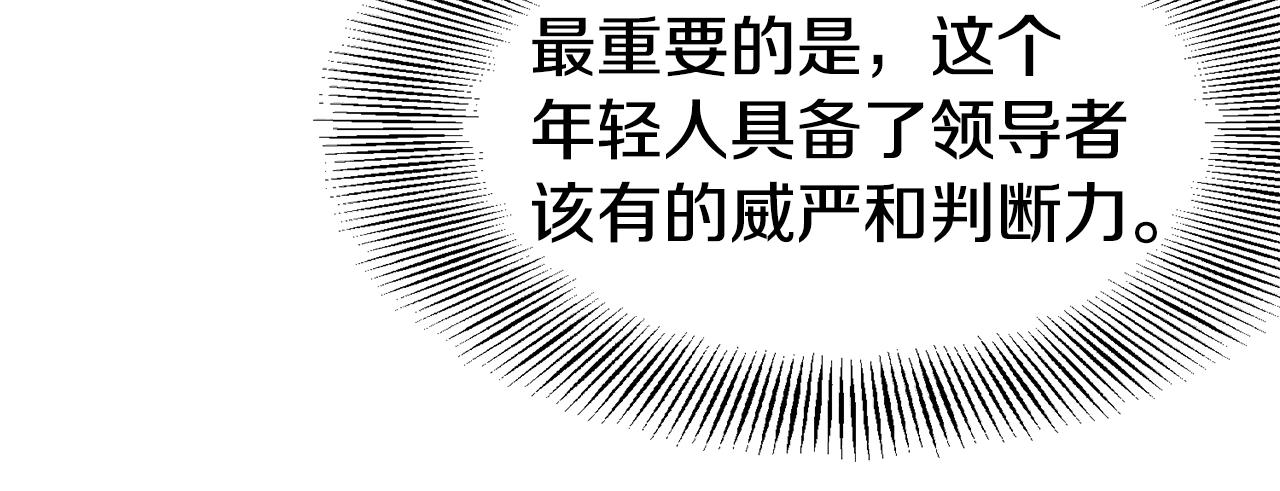 登录武林系统免费漫画,第50话 领头人1图