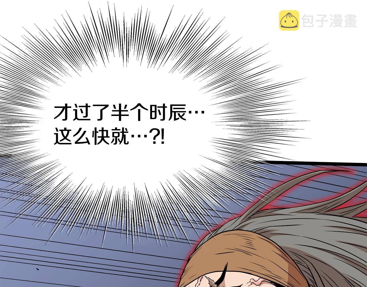 登录武林系统免费漫画,第86话 无名剑2图