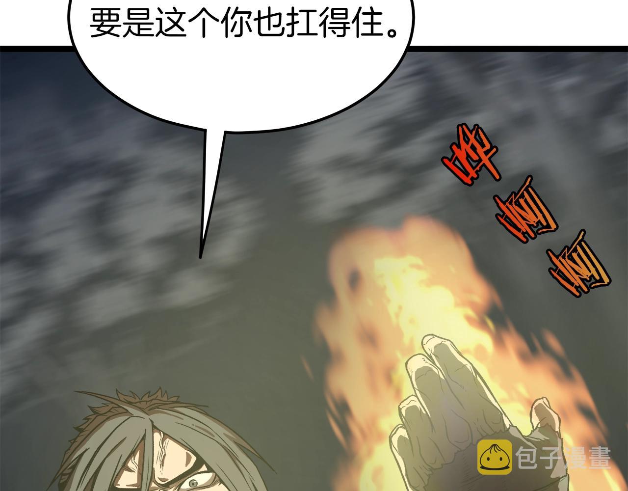 登录武林系统免费漫画,第28话 火焰神掌1图