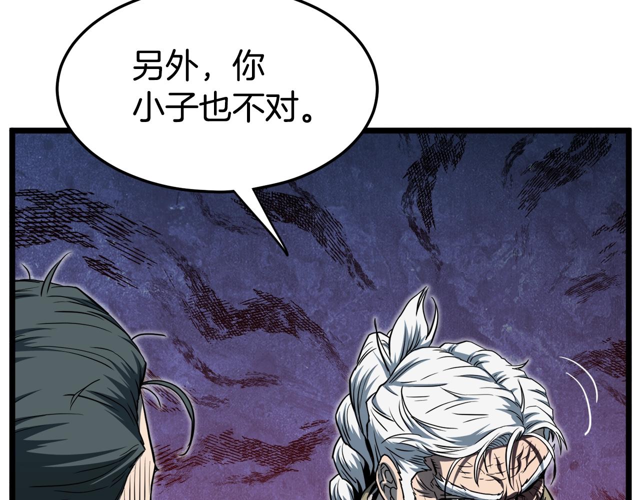 登录武林系统免费漫画,第129话1图