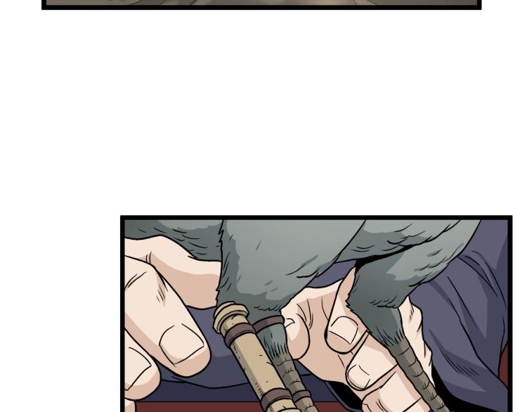 登录武林系统免费漫画,第18话 战争1图