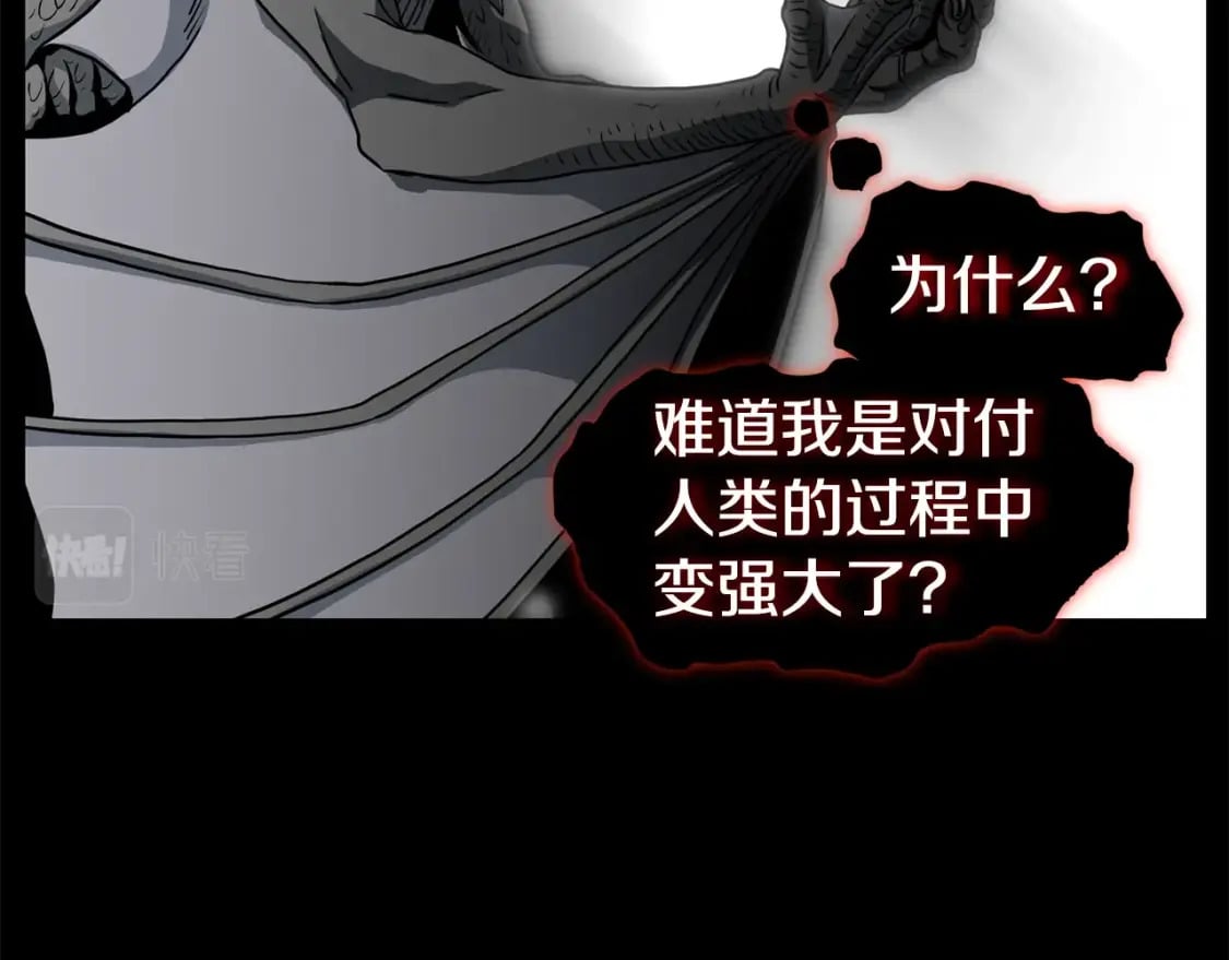 登录武林系统免费漫画,第145话 会魔法的龙2图