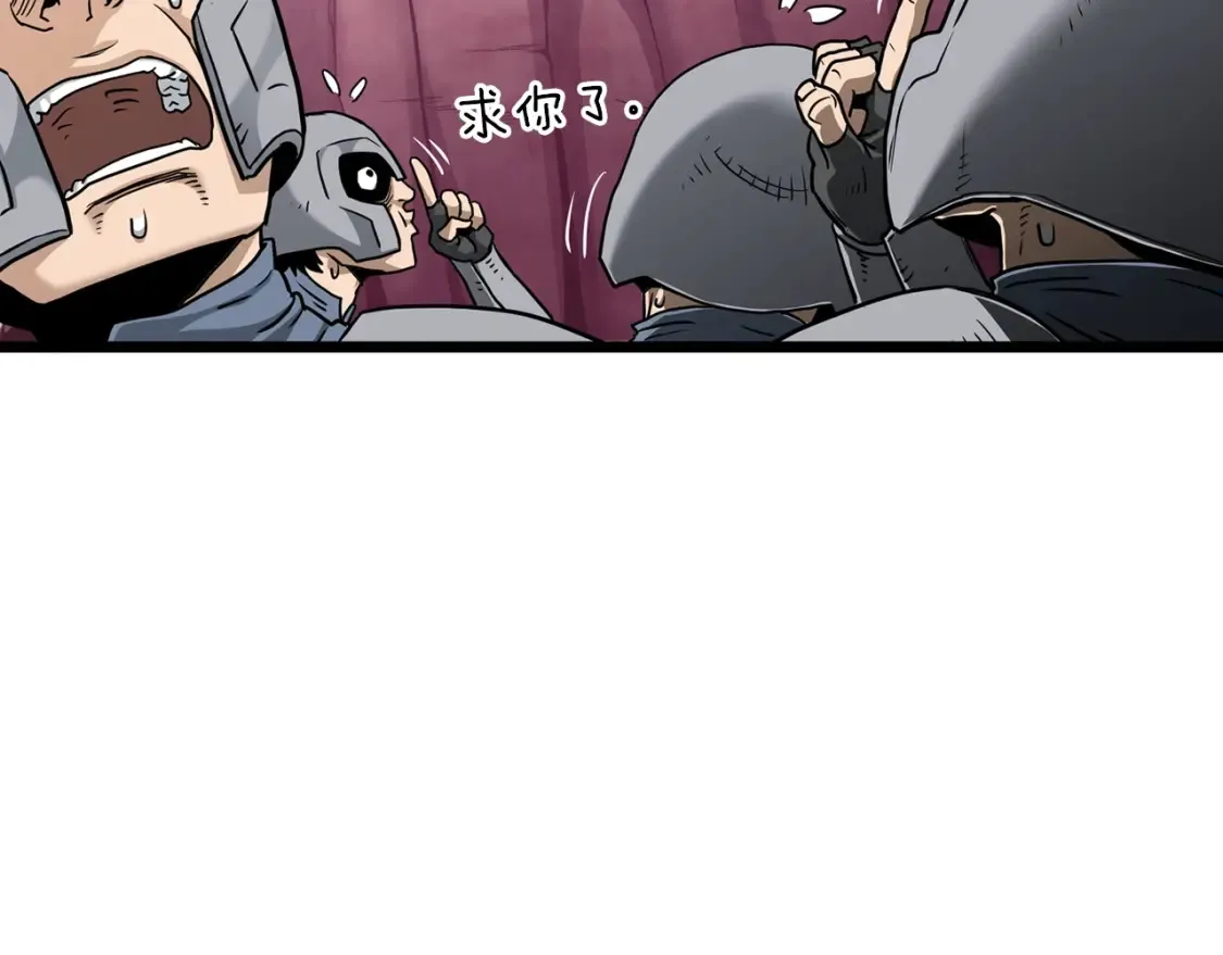 登录武林系统免费漫画,第190话 逆天实力2图