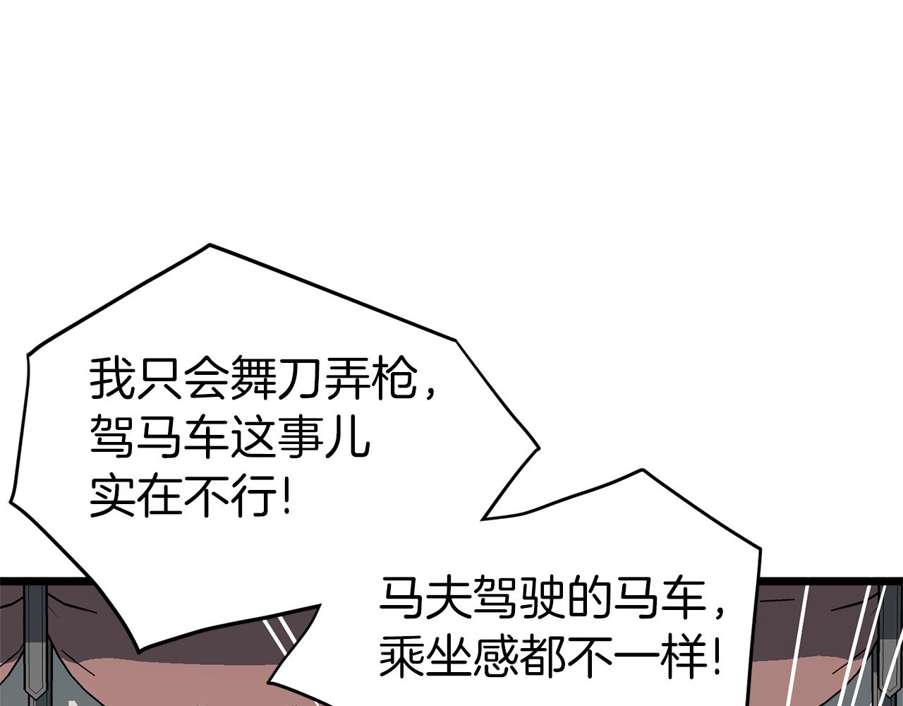 武林id漫画,第78话 废弃祠堂2图