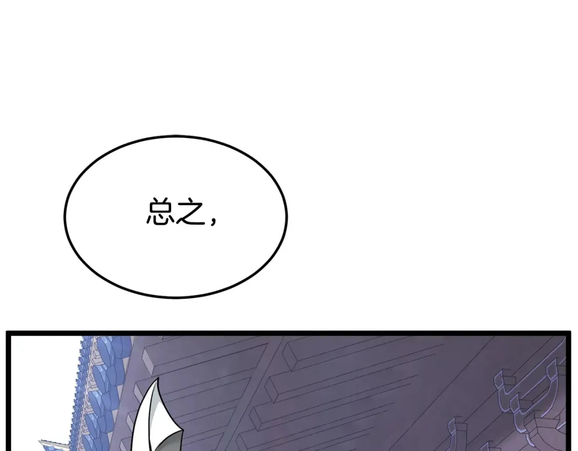 登录武林系统免费漫画,第189话 术法1图