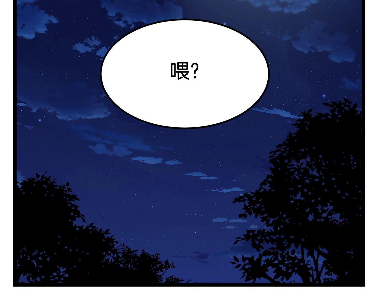 登录武林系统免费漫画漫画,第75话 1号训练兵2图