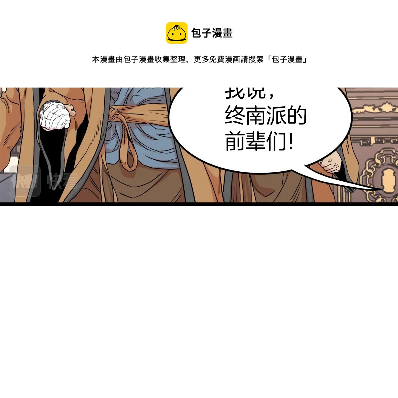 登录武林系统免费漫画,第98话 殿下想要我签名1图