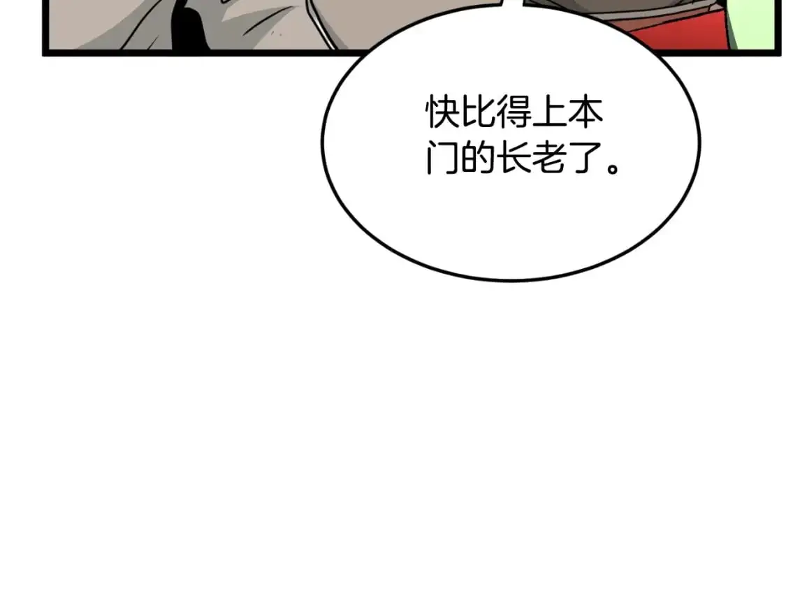 登录武林系统免费漫画,第169话 新秀无敌神剑2图