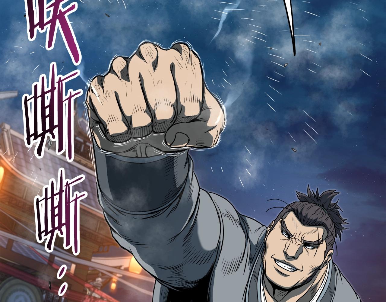 登录武林系统免费漫画,第124话 强制挑战陈泰庆2图