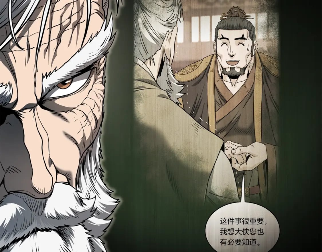 登录武林系统漫画,第152话 委屈的徒弟2图