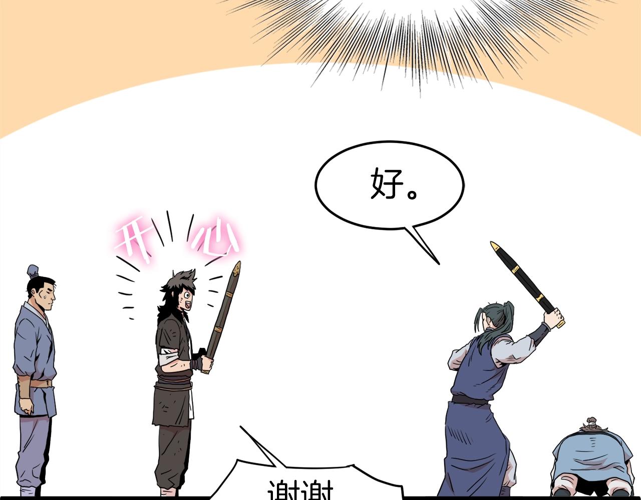 武林系统免费阅读漫画,第94话 极限1换12图