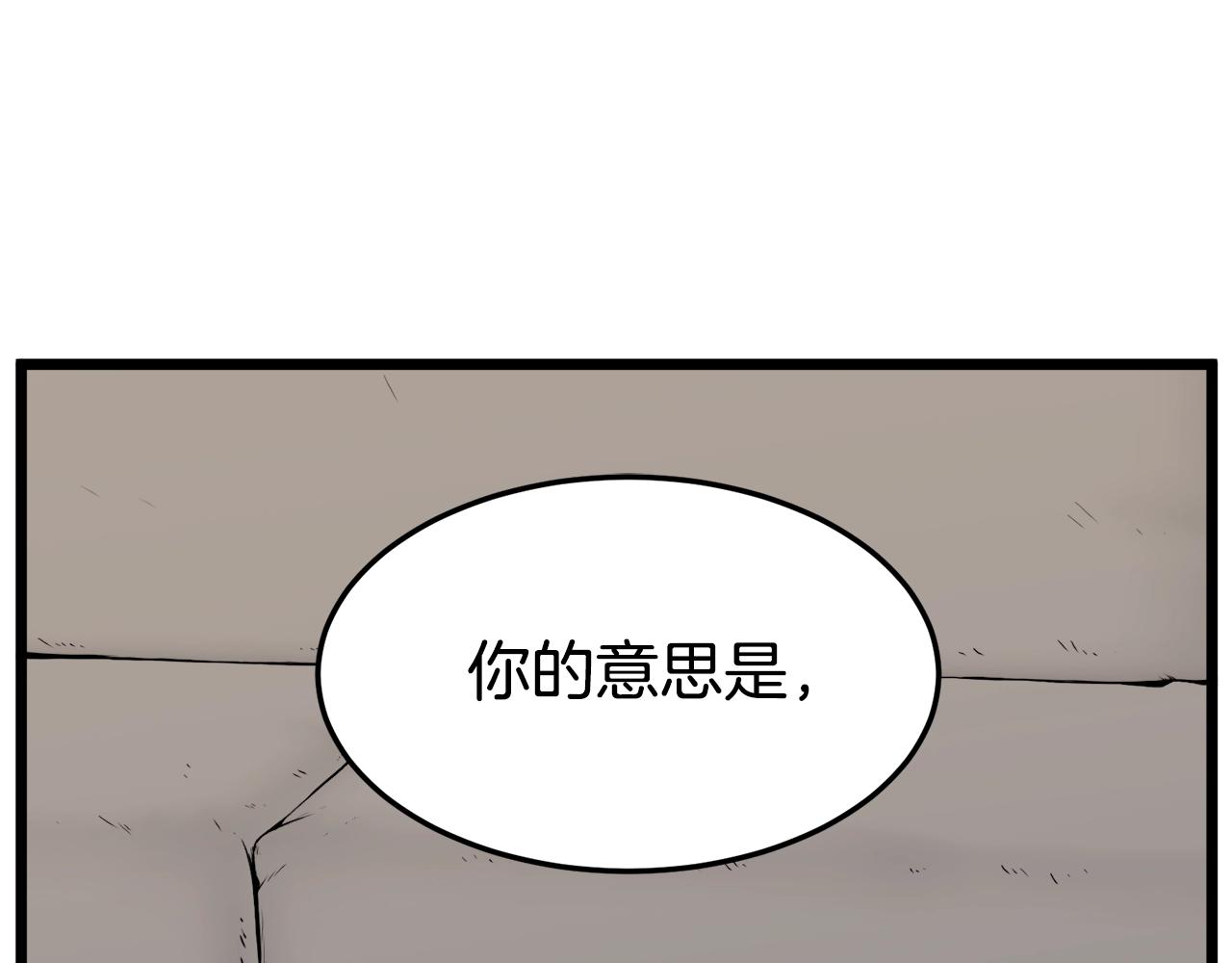 登录武林系统免费漫画,第136话 经验包来了2图