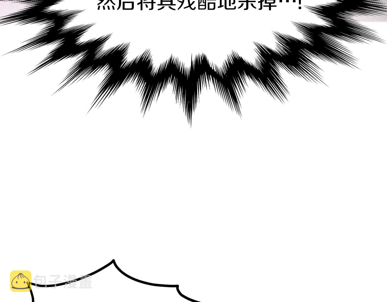 登录武林系统漫画,第24话 最后的委托2图