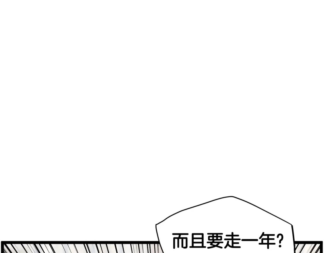 登录武林系统免费漫画,第149话 远走1图