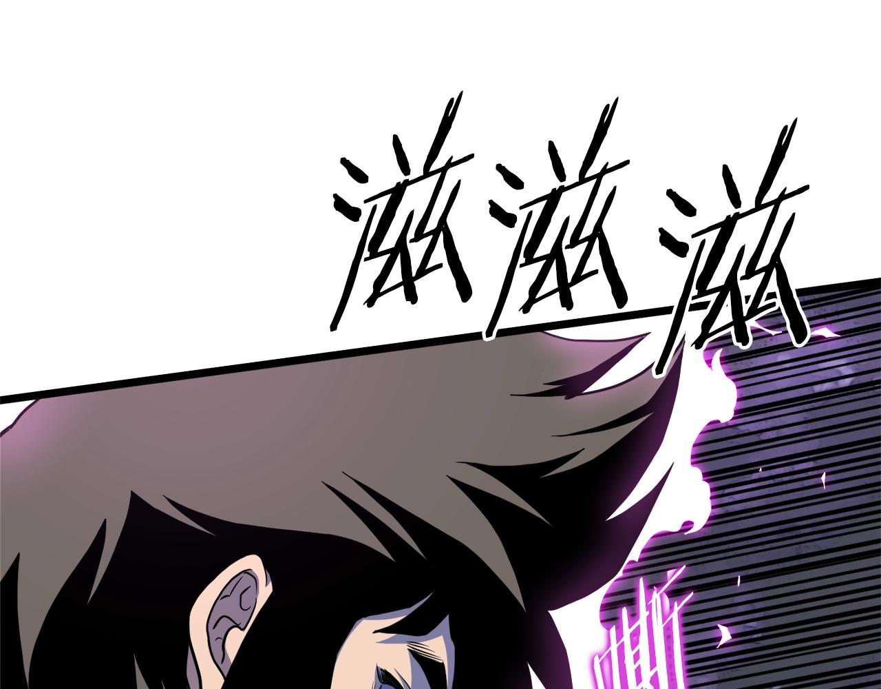 登录武林系统免费漫画,第108话 境界提升2图