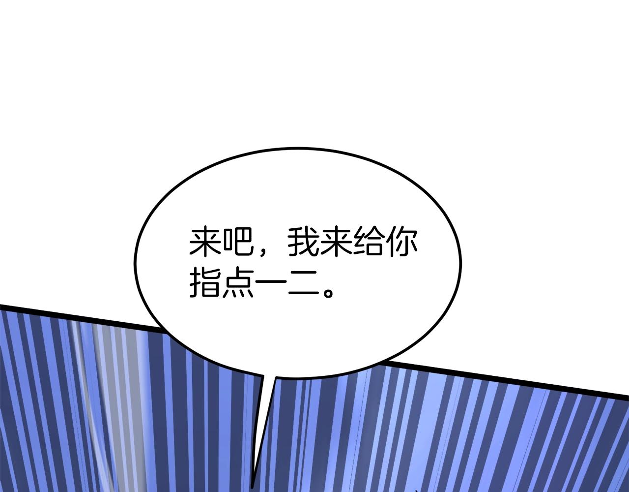 武林贴吧漫画,第115话 火王1图