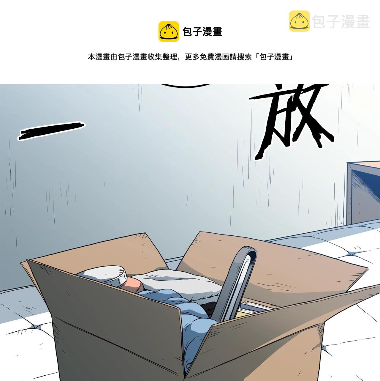 武林id漫画,第76话 今日盟友1图