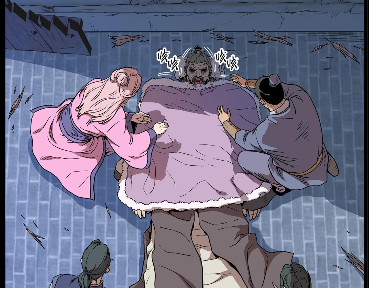 登录武林系统免费漫画,第83话 暂力丹2图