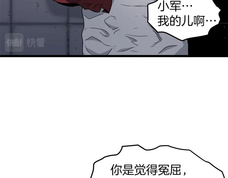 登录武林系统免费漫画漫画,第19话 月华2图