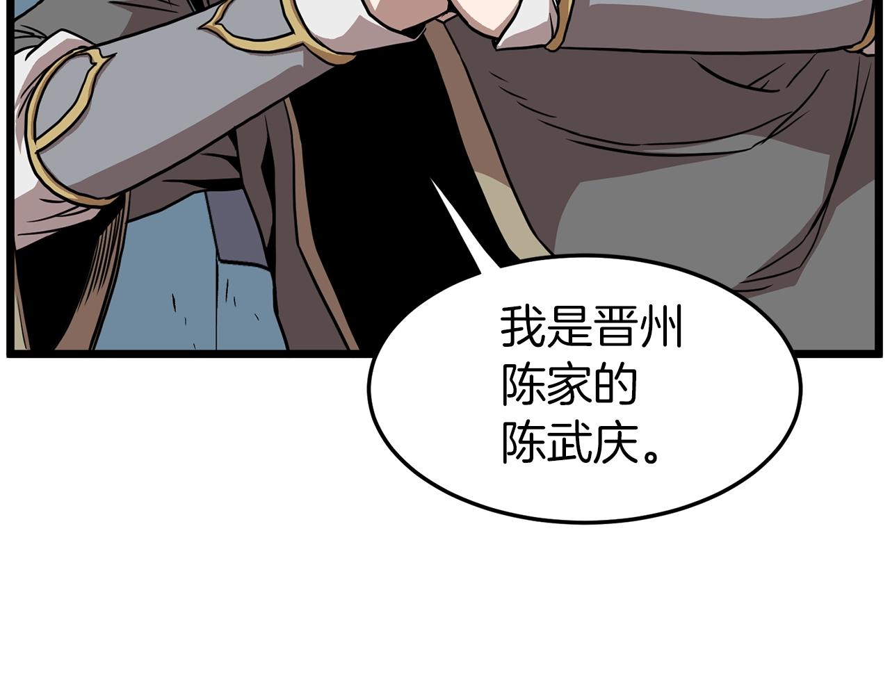 登录武林系统免费漫画,第78话 废弃祠堂1图