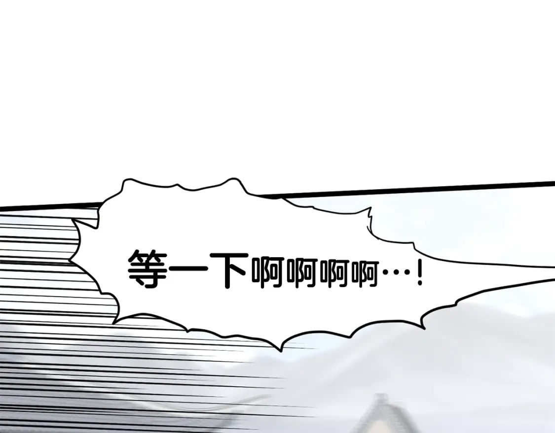 登录武林系统免费漫画漫画,第150话 没有契印的和尚1图