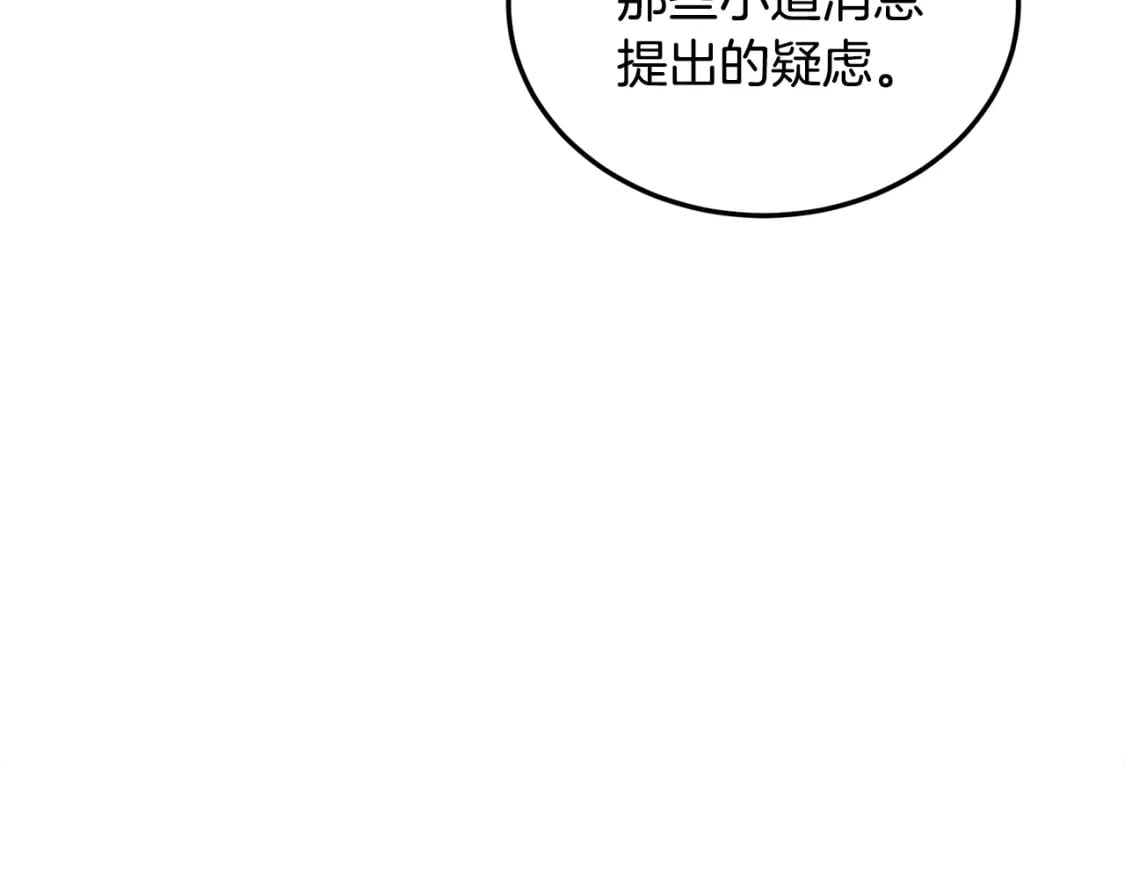 登录武林系统免费漫画,第140话 联合狩猎2图