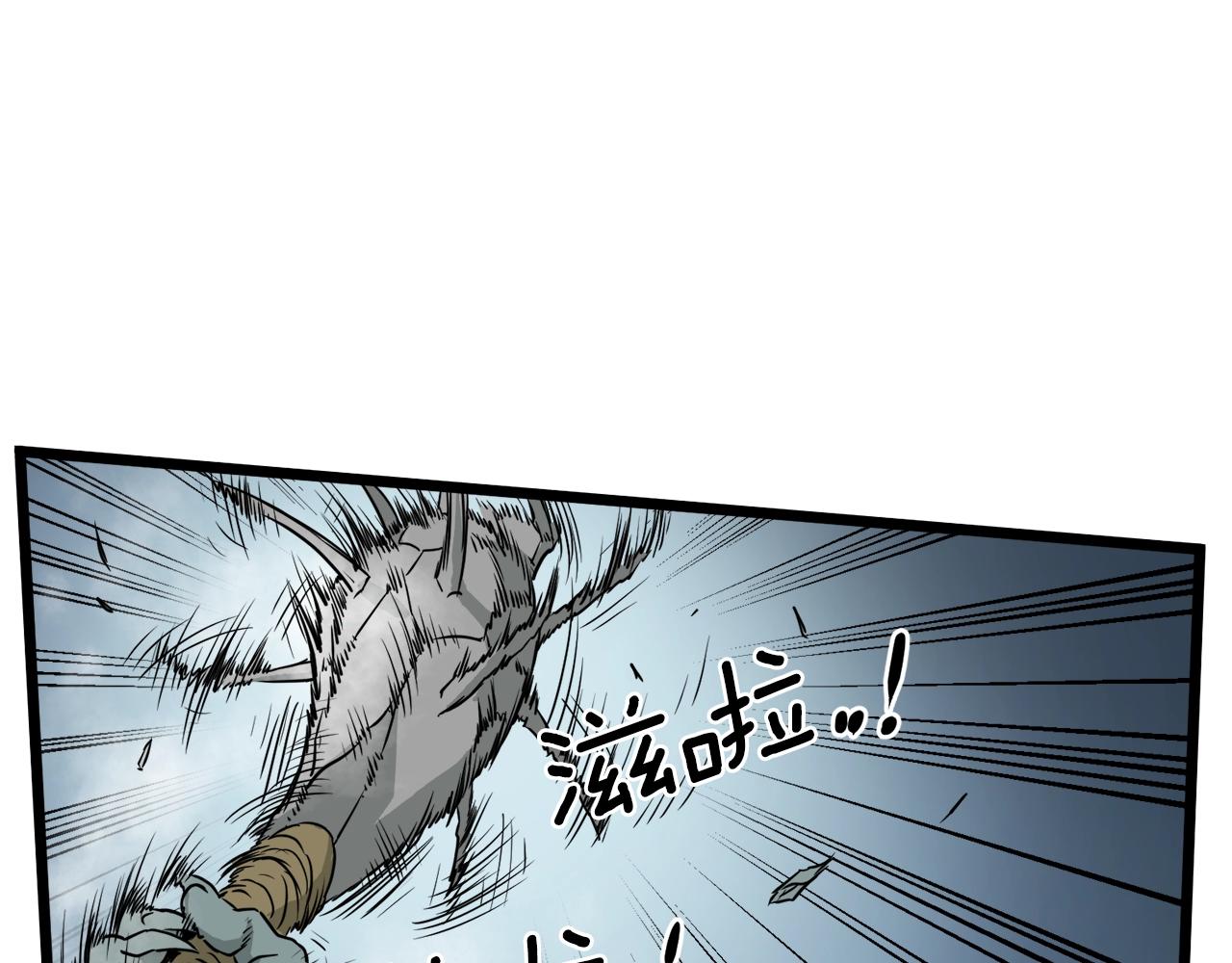 登录武林系统漫画,第42话 同步2图