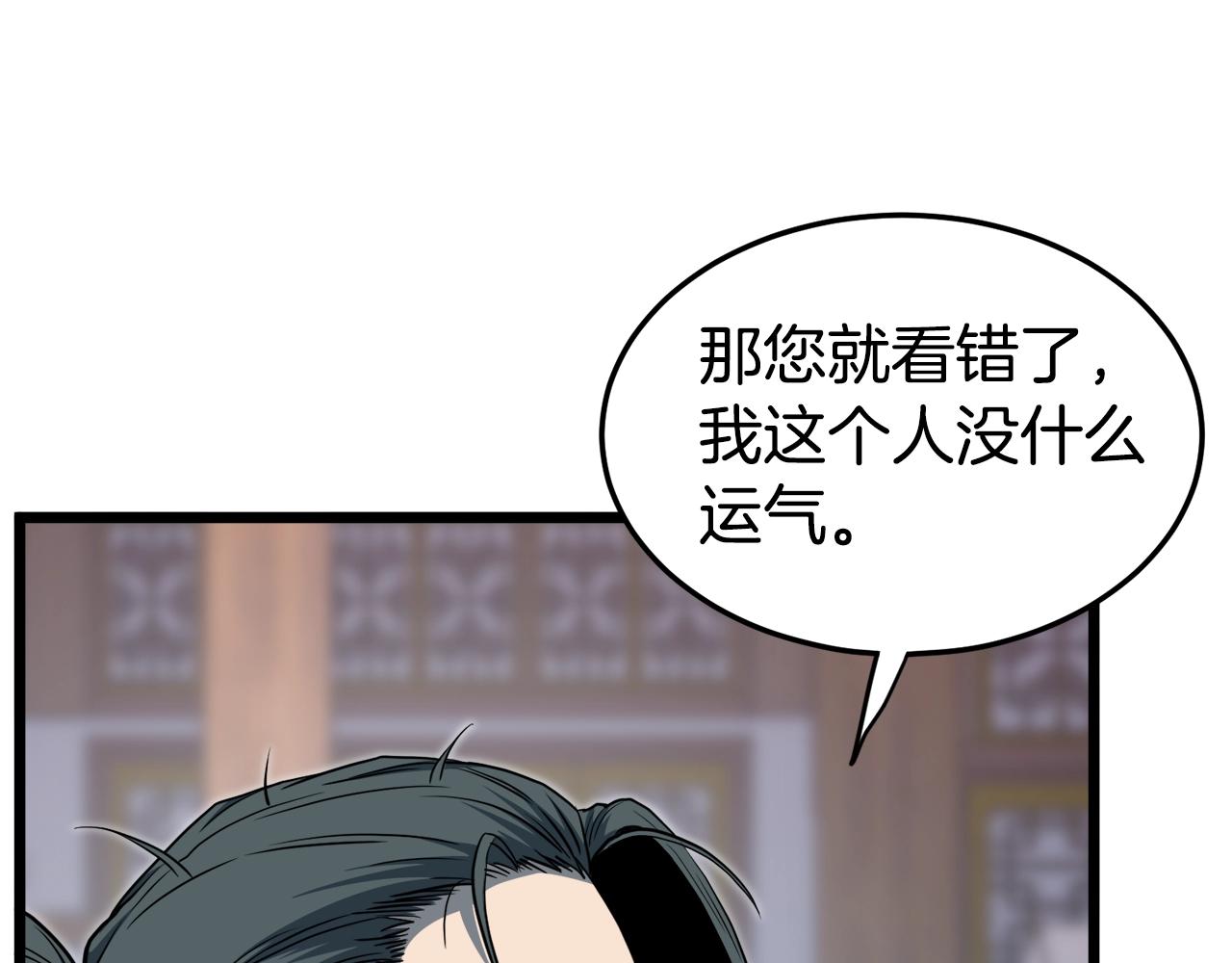 武林系统免费阅读漫画,第129话2图