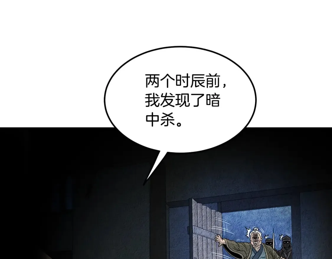 登录武林系统免费漫画,第188话 您的别号2图