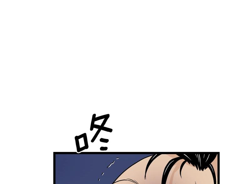 登录武林系统免费漫画,第5话 教程不可拒1图