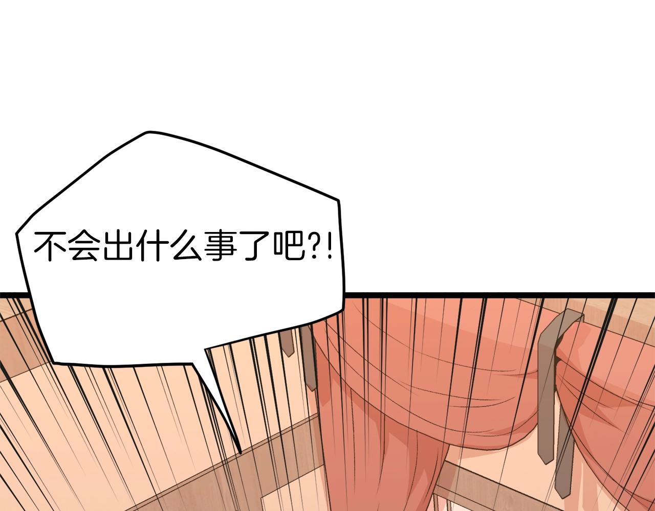 登录武林系统免费漫画,第95话 嘴上功夫2图